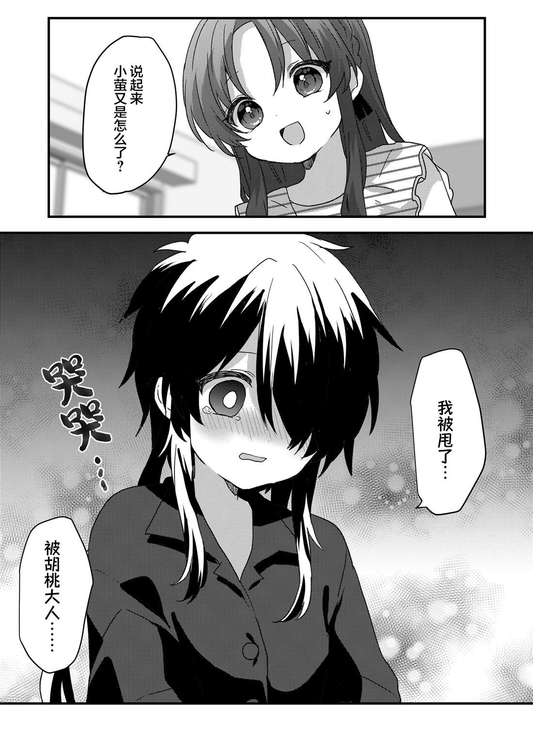 第98话 第5页