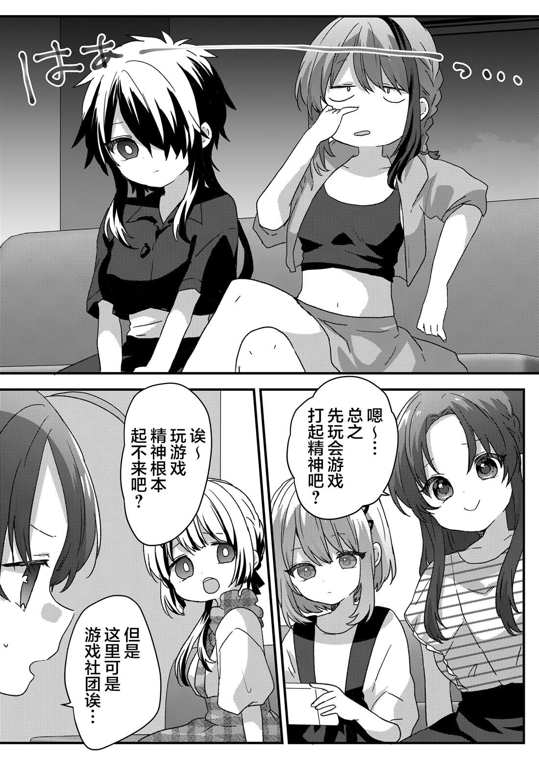 第98话 第10页