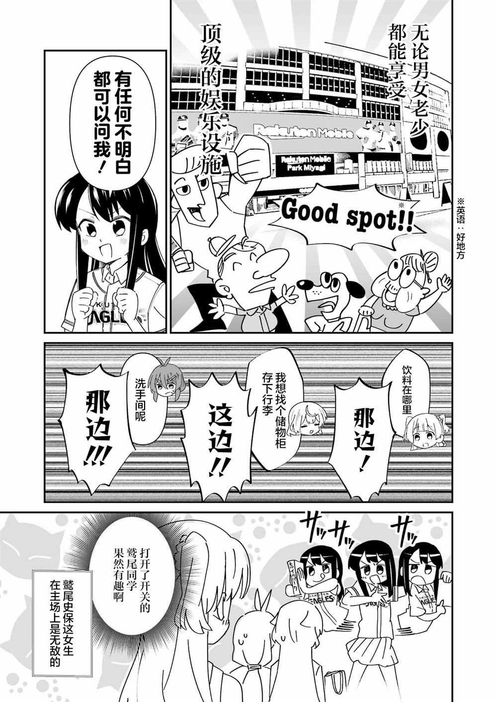 第10.1话 第8页