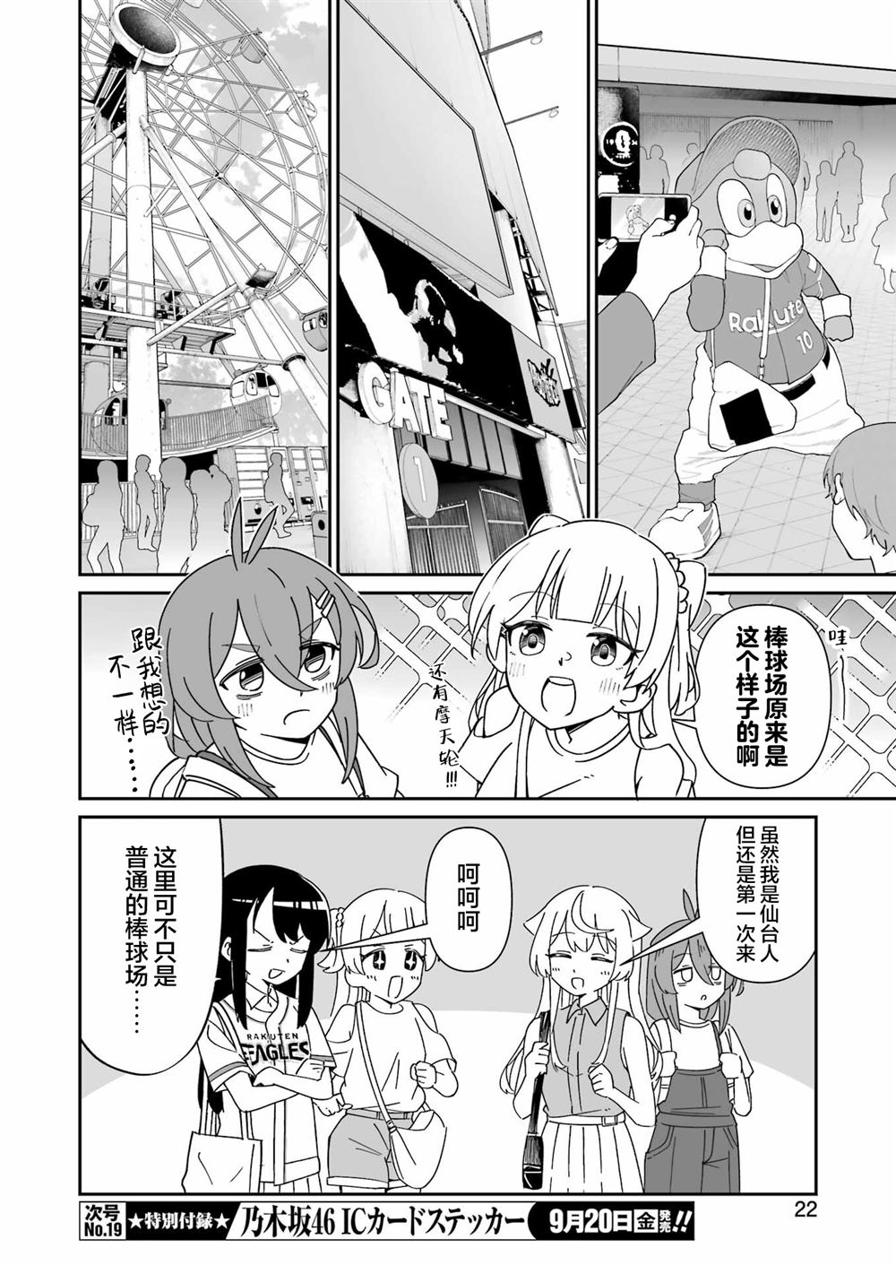 第10.1话 第7页