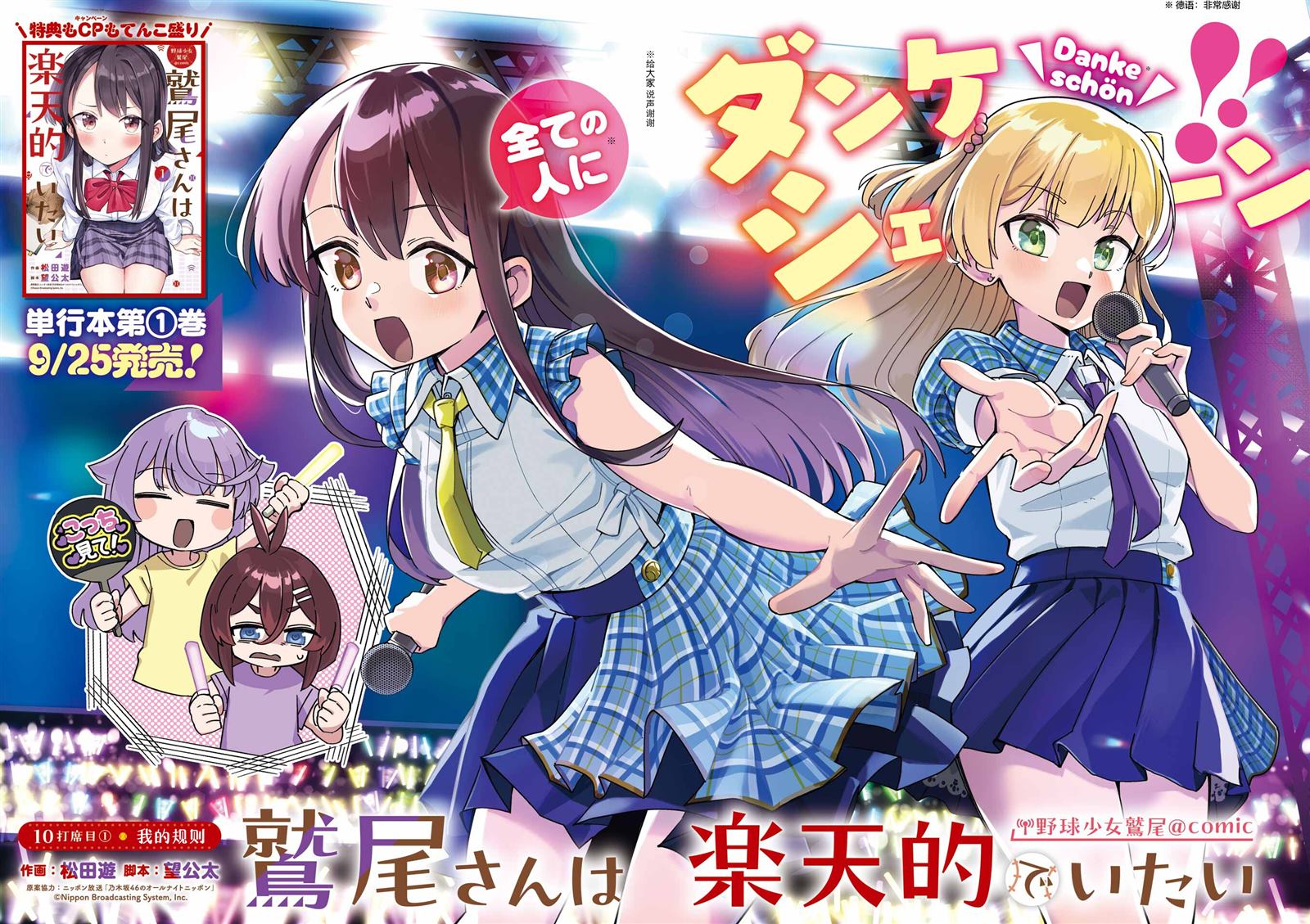 第10.1话 第2页