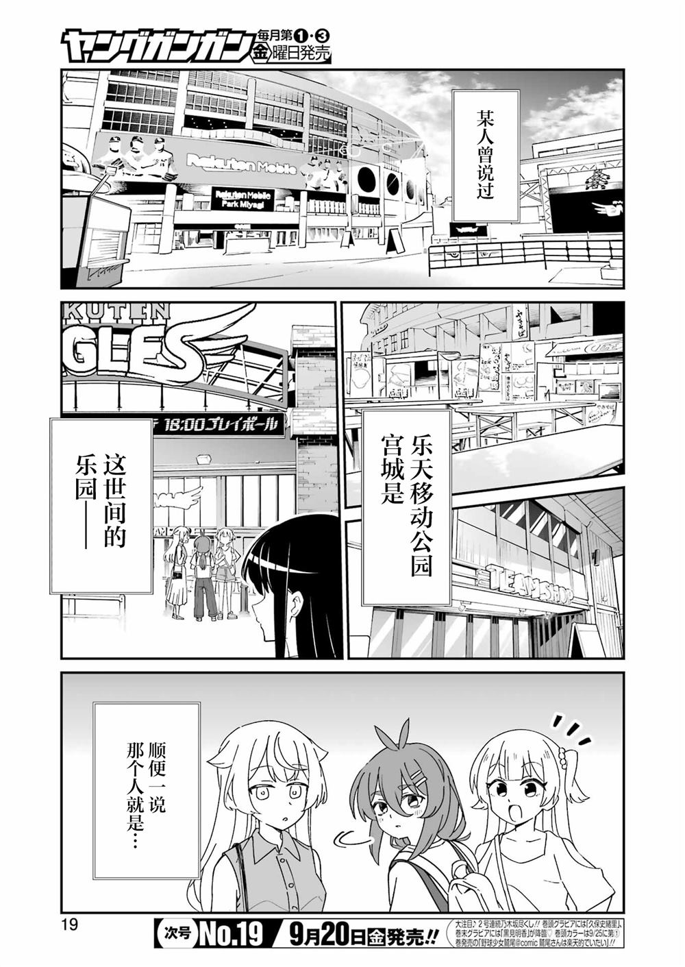 第10.1话 第4页