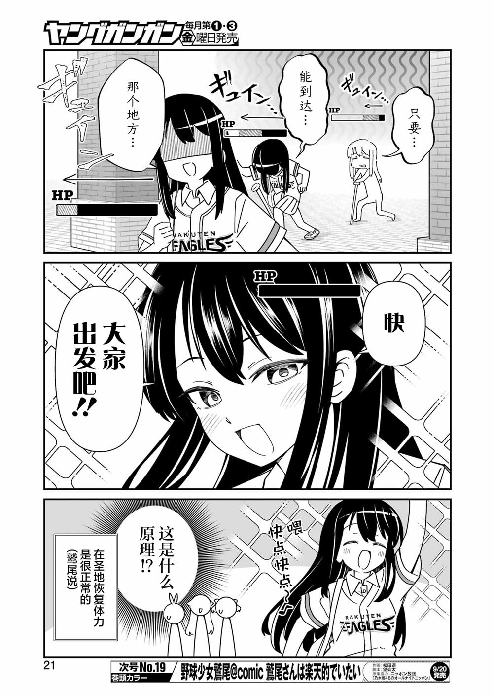 第10.1话 第6页