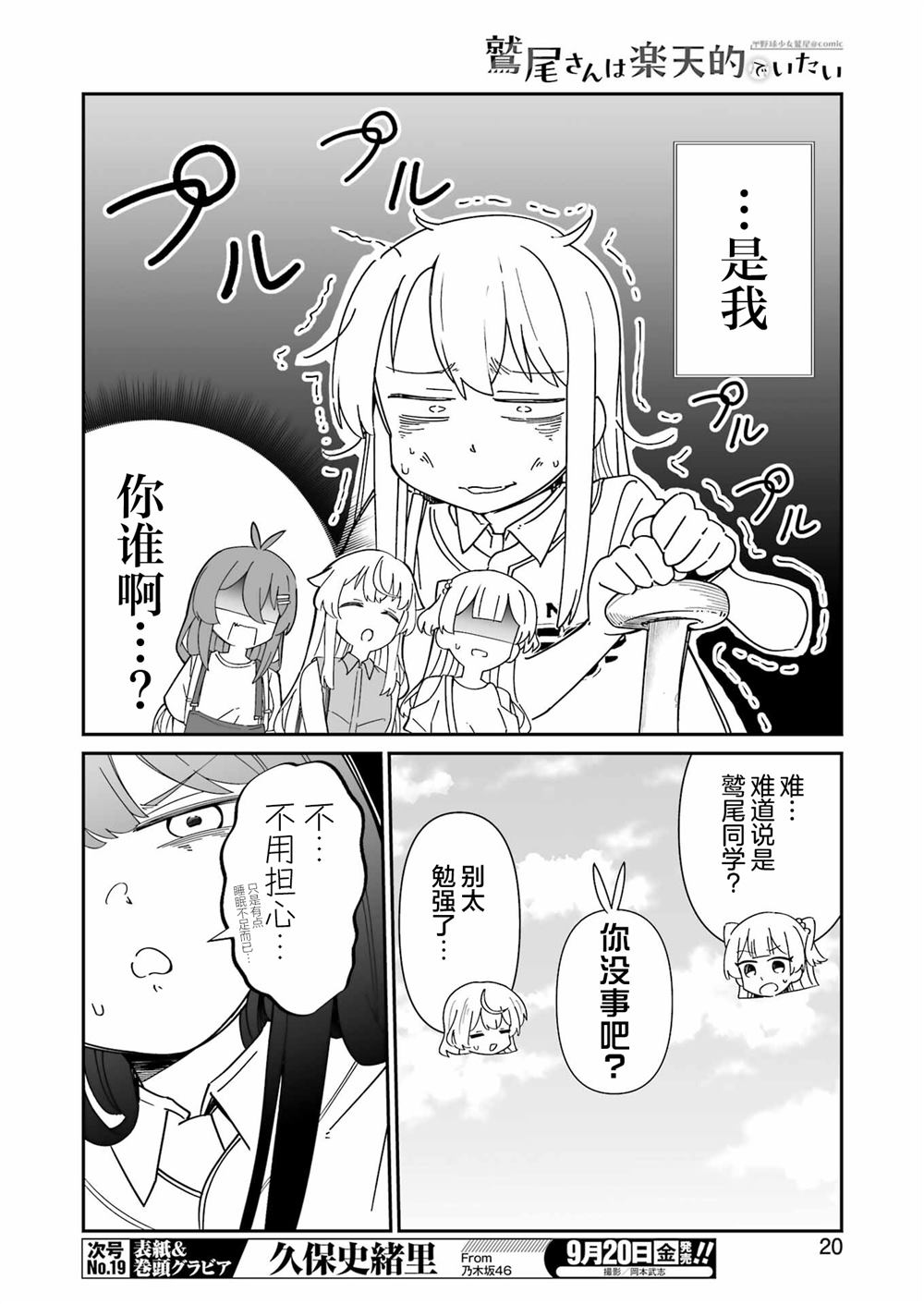 第10.1话 第5页