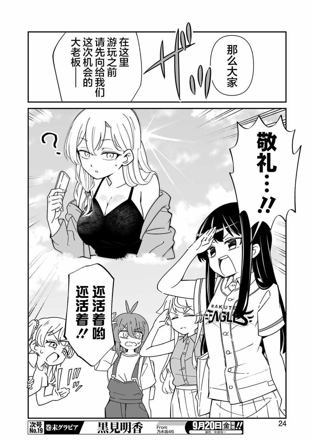 第10.1话 第9页