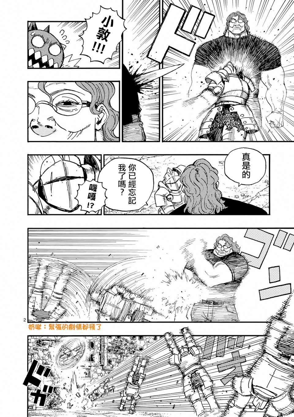 第41话 第2页
