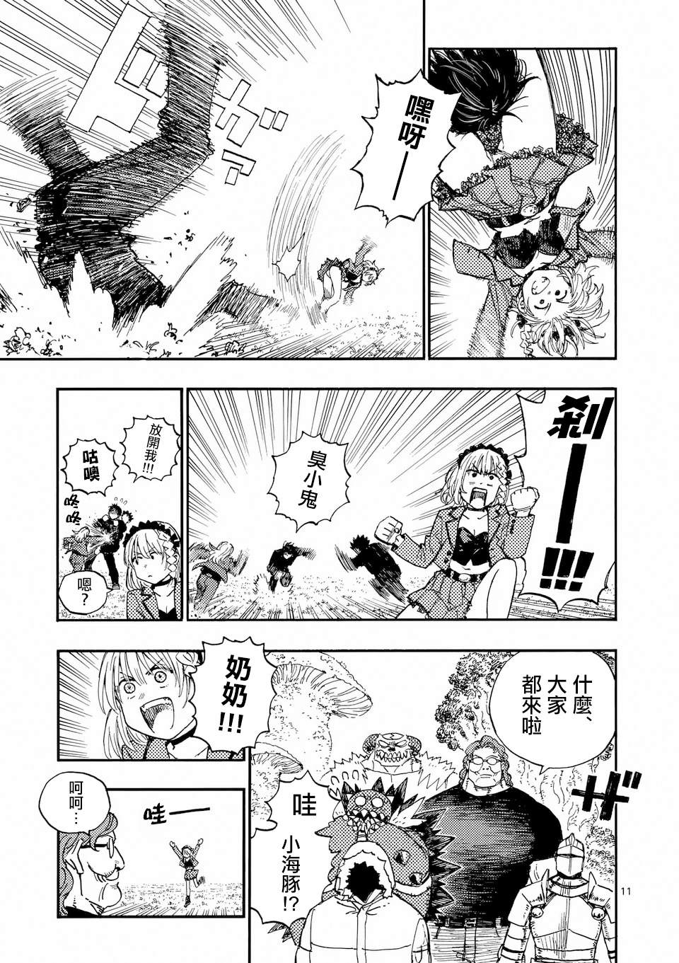第41话 第11页