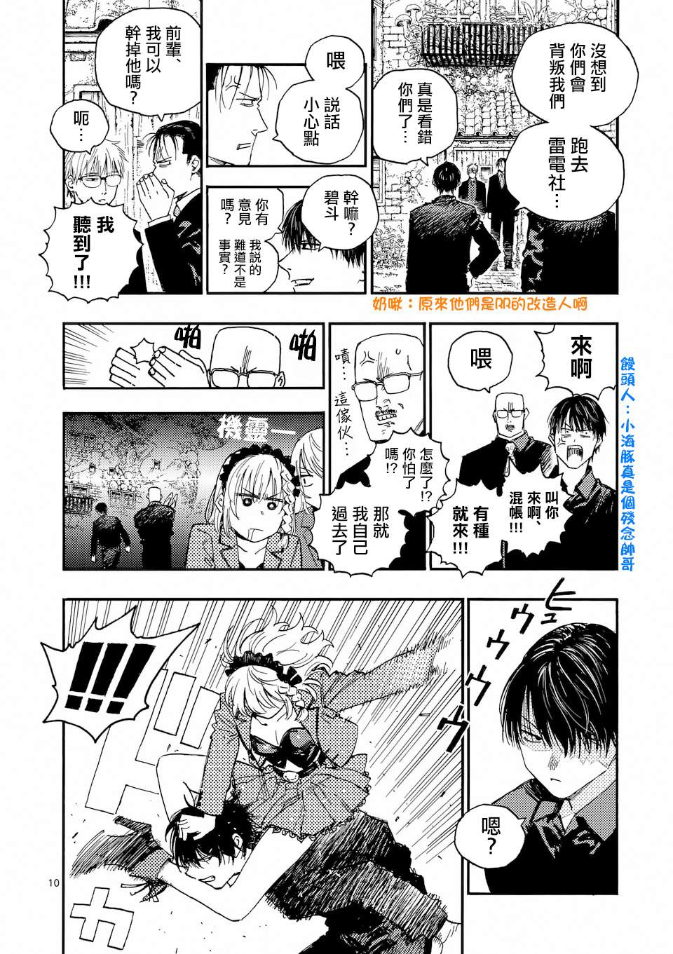 第41话 第10页
