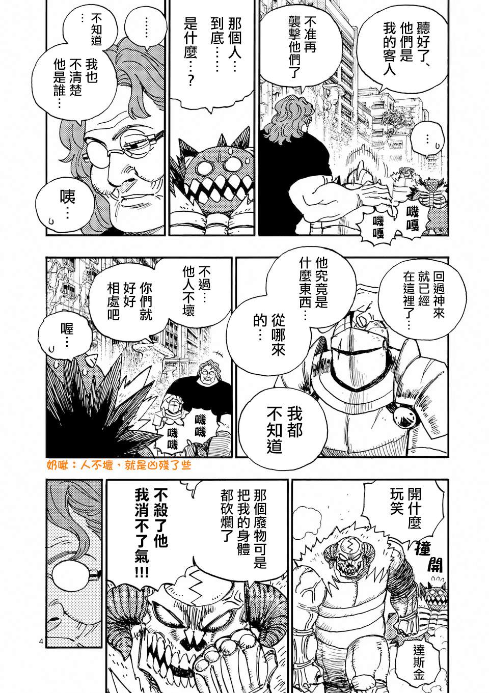 第41话 第4页