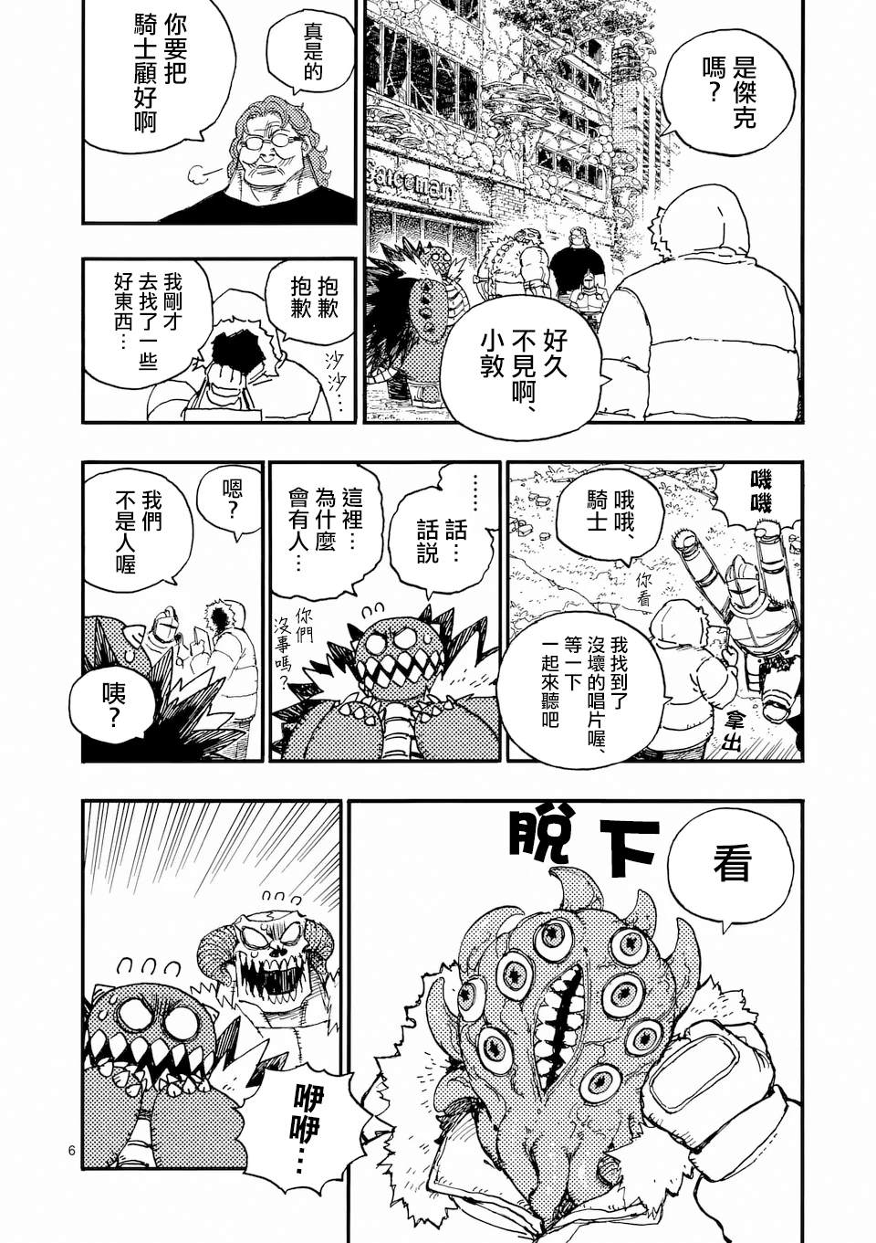 第41话 第6页