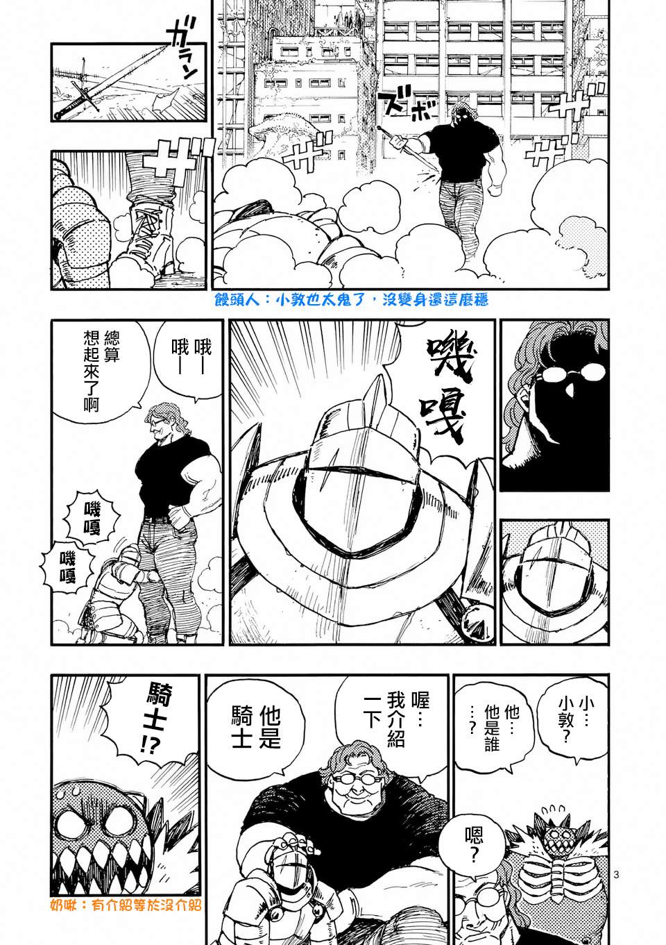 第41话 第3页
