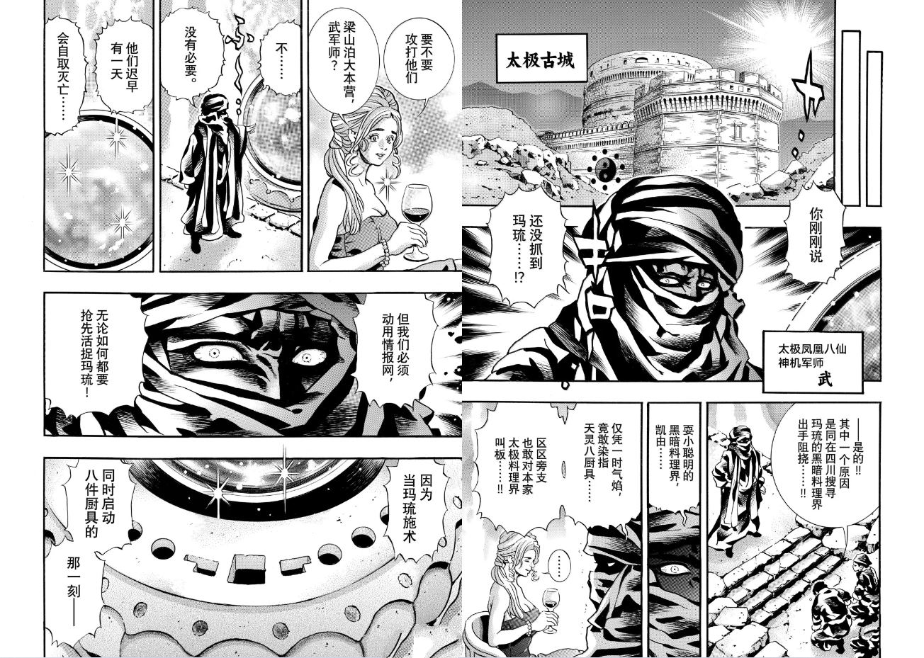 极188 第3页