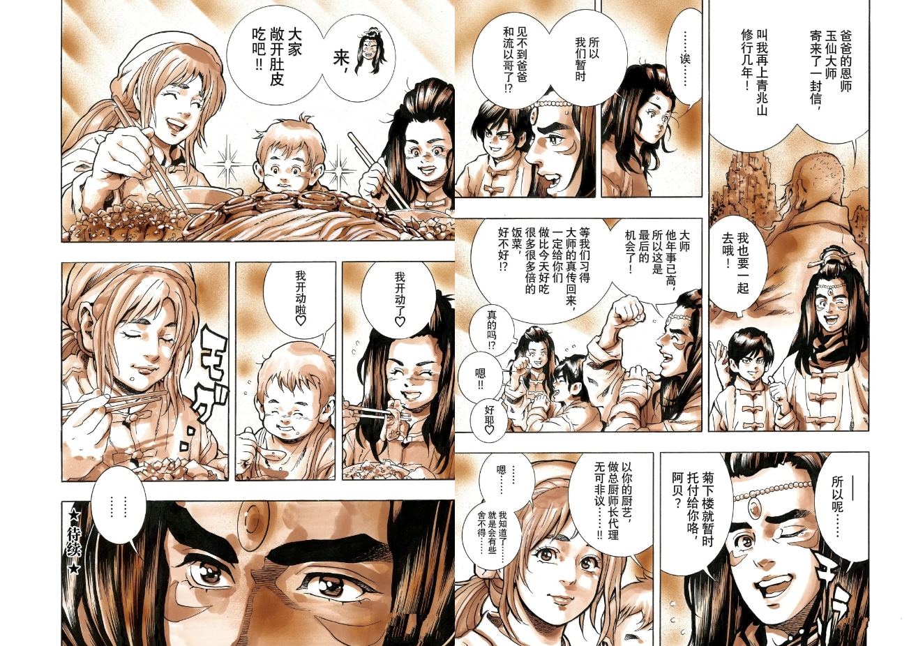 极188 第10页