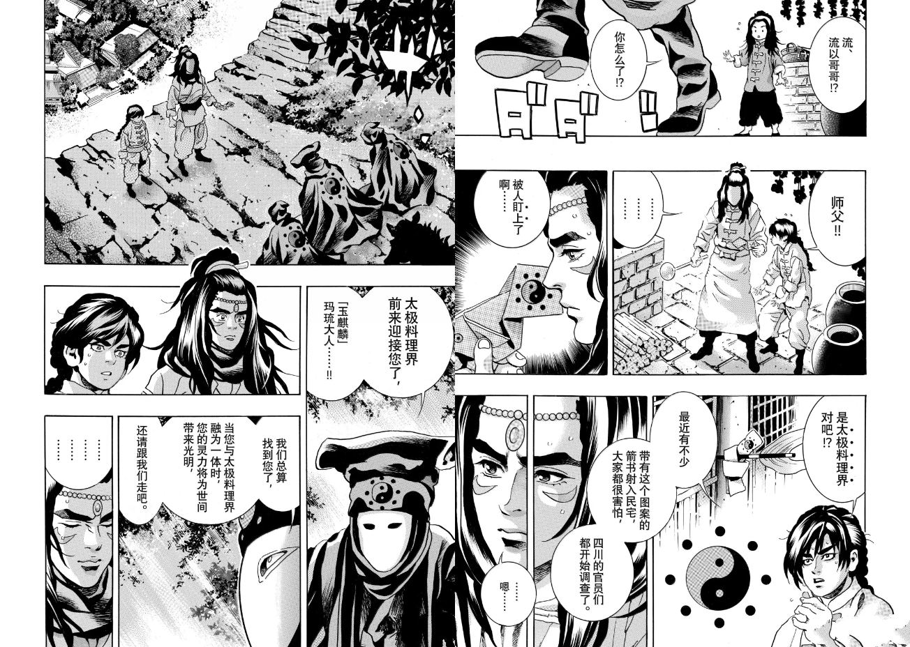 极188 第8页
