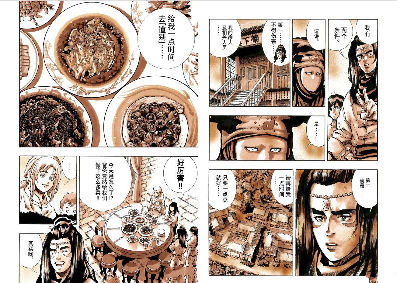 极188 第9页