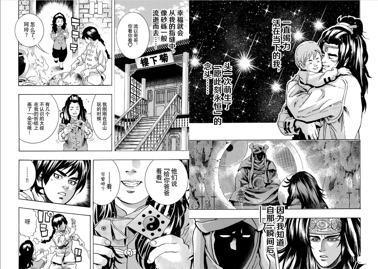 极188 第7页