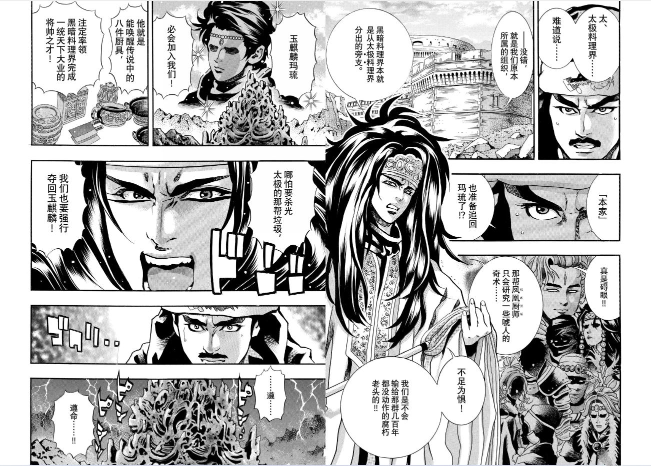 极188 第2页