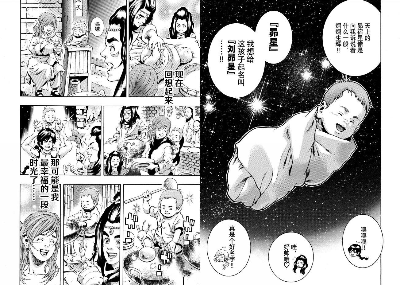 极188 第6页
