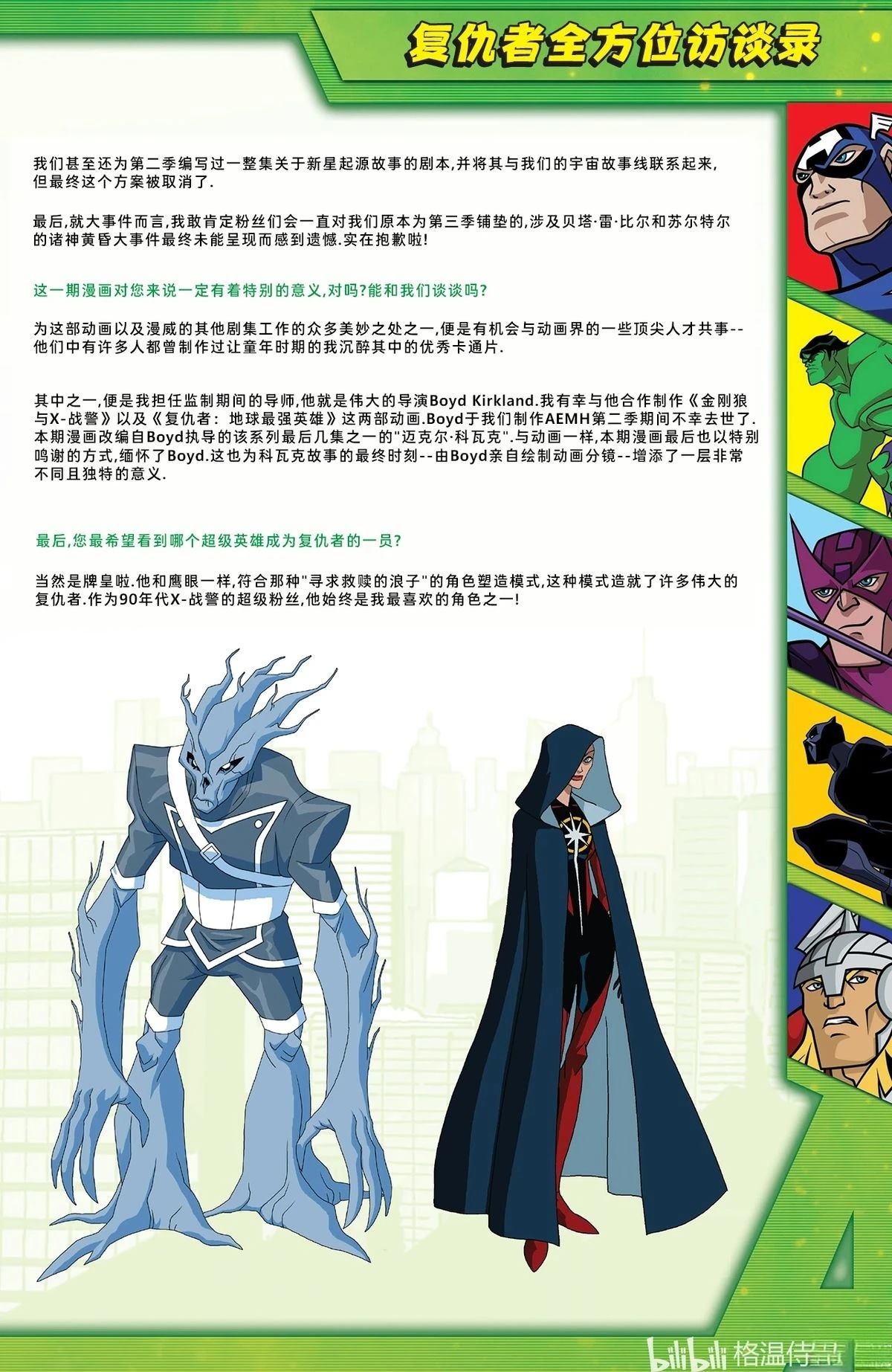 第18话 第17页