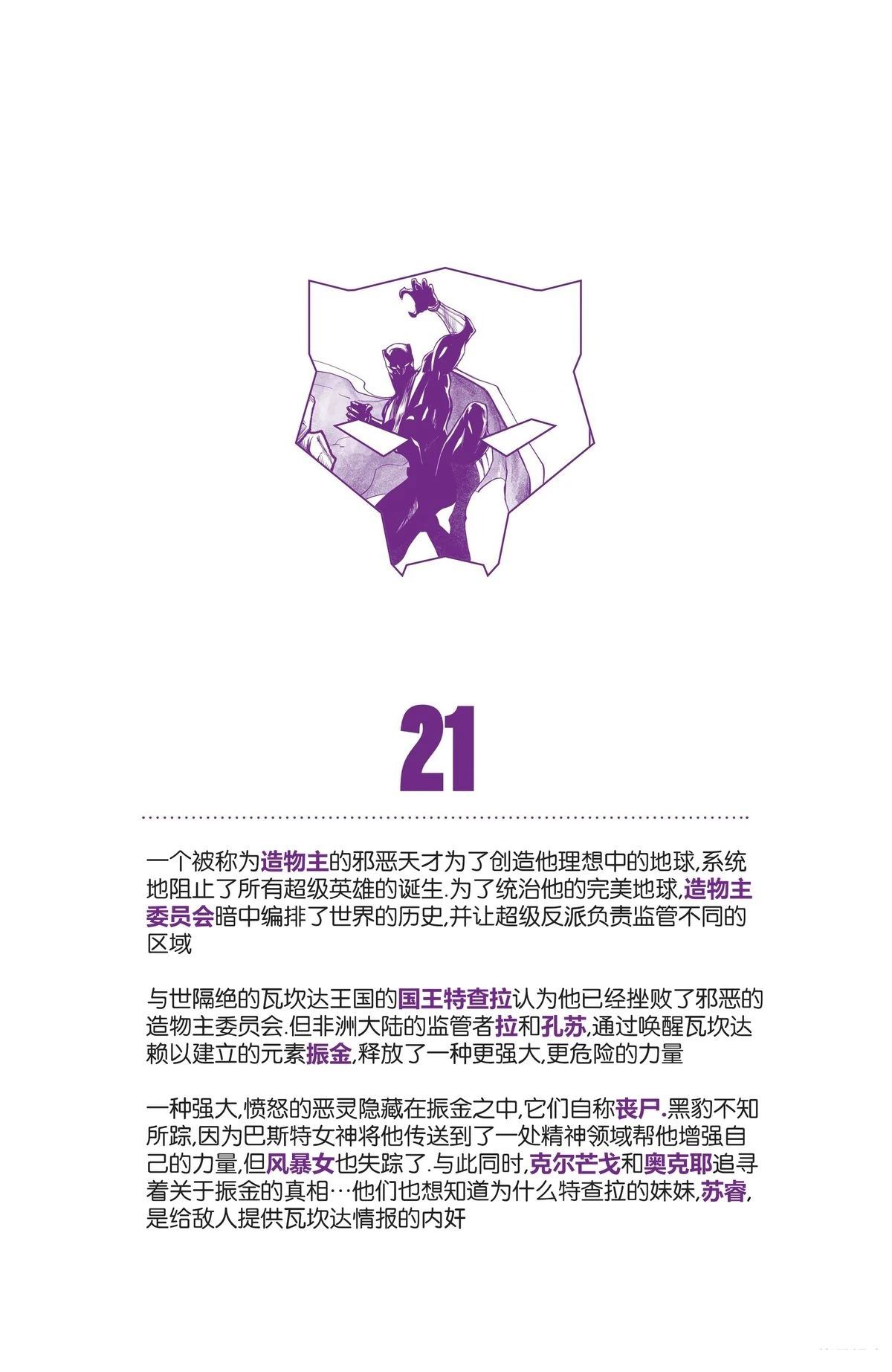 第21话 第3页