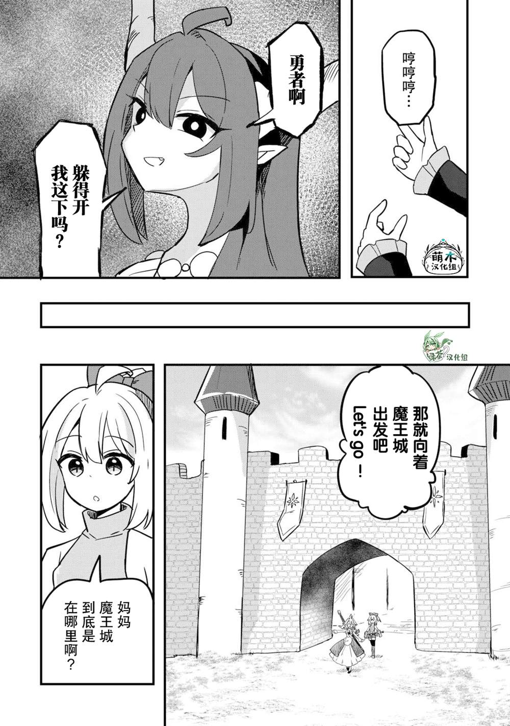 第4话 第16页