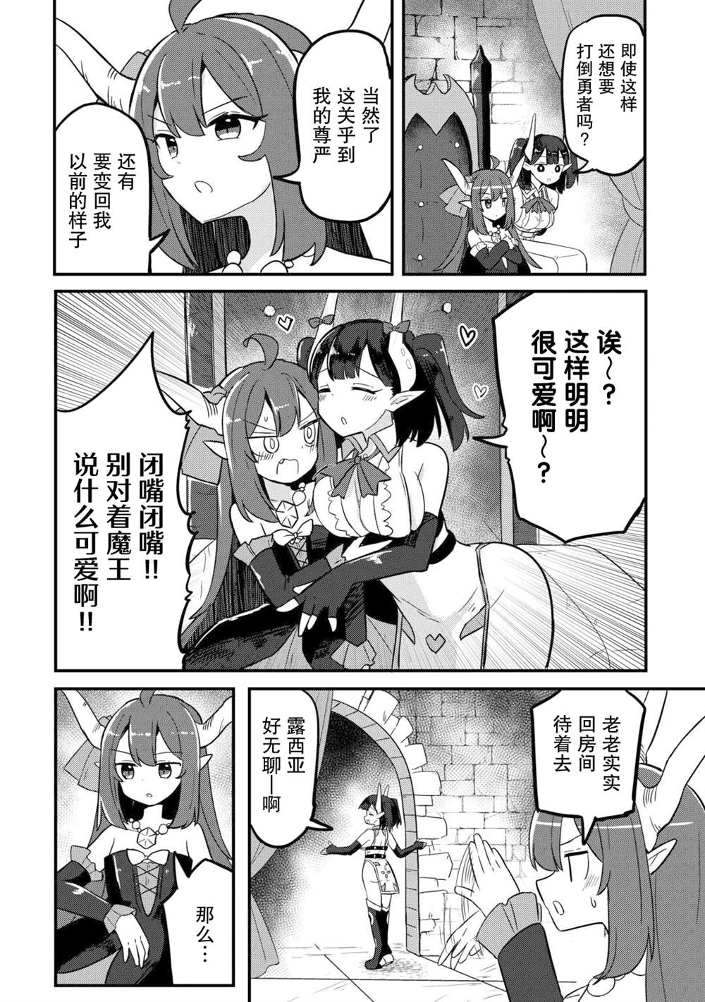 第4话 第14页