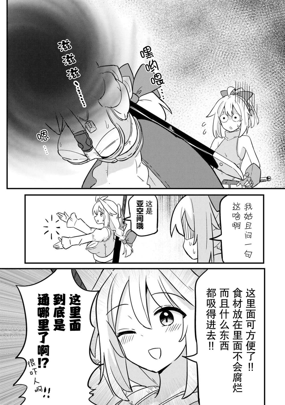 第4话 第8页