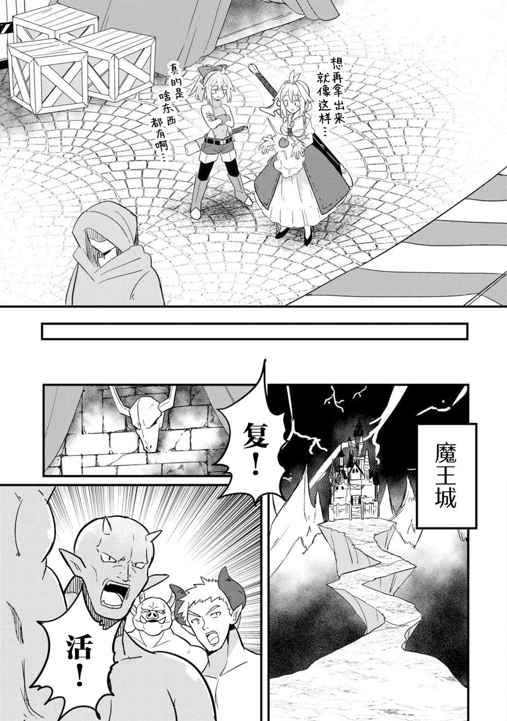 第4话 第9页
