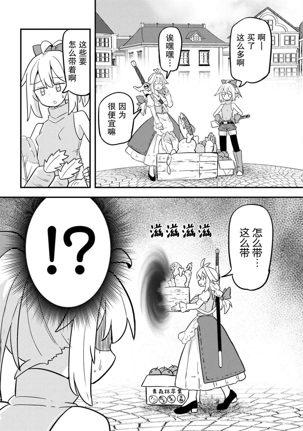 第4话 第7页