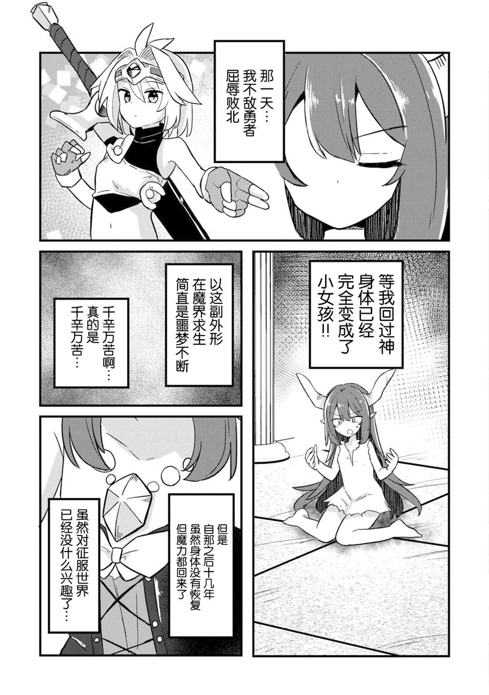 第4话 第11页