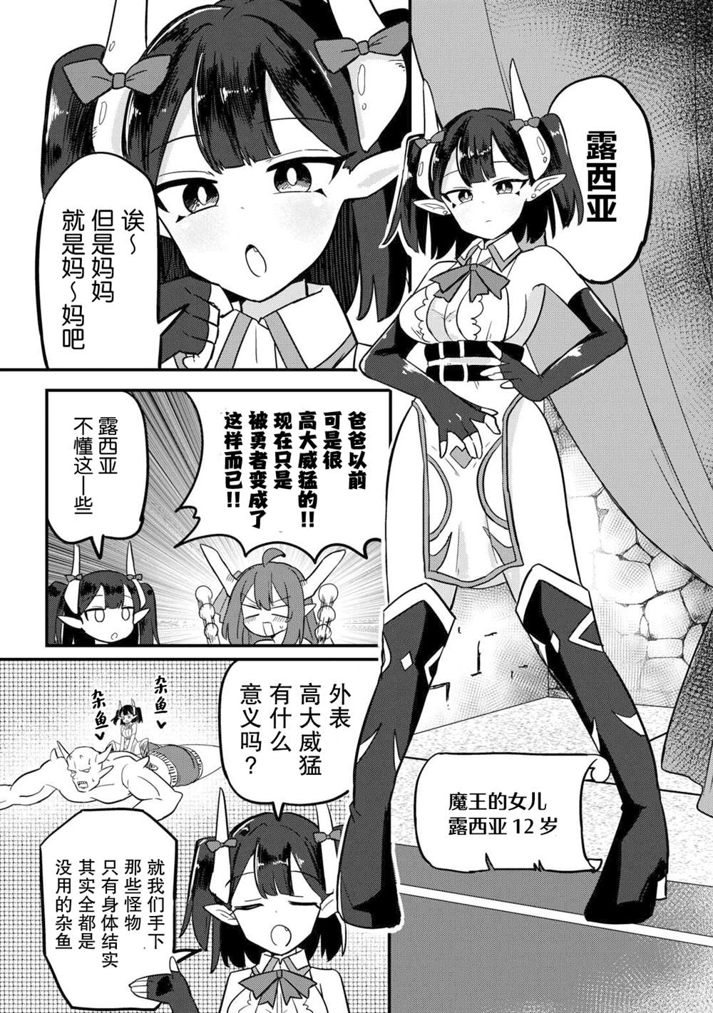 第4话 第13页