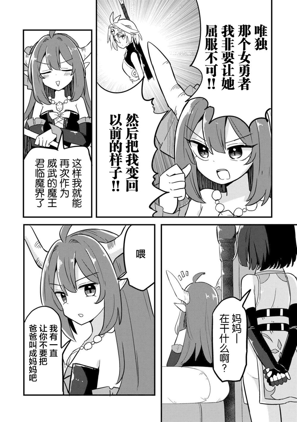 第4话 第12页