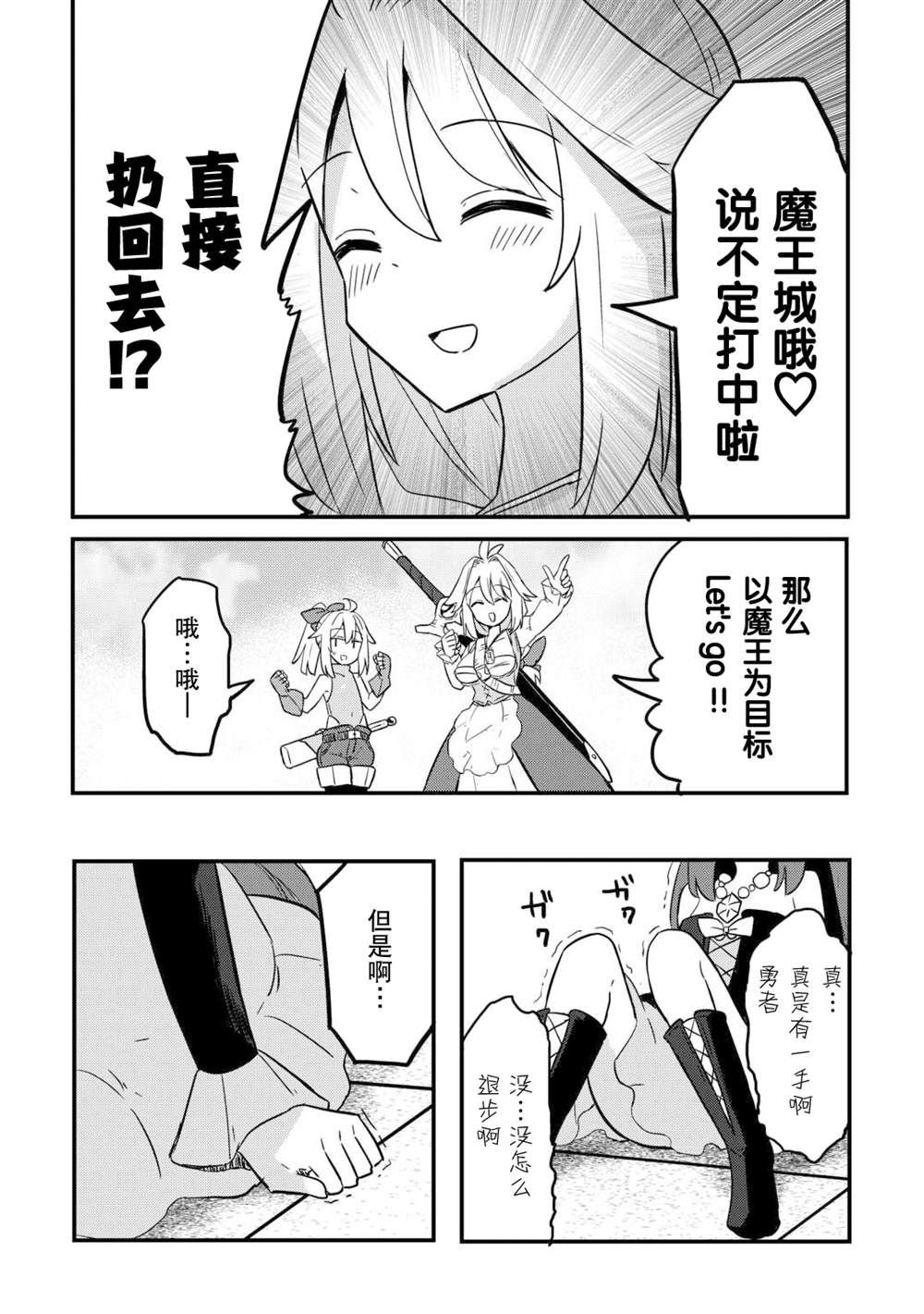 第4话 第26页