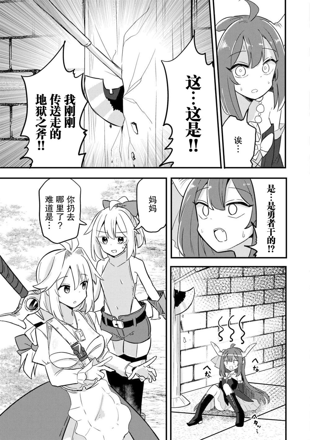第4话 第25页