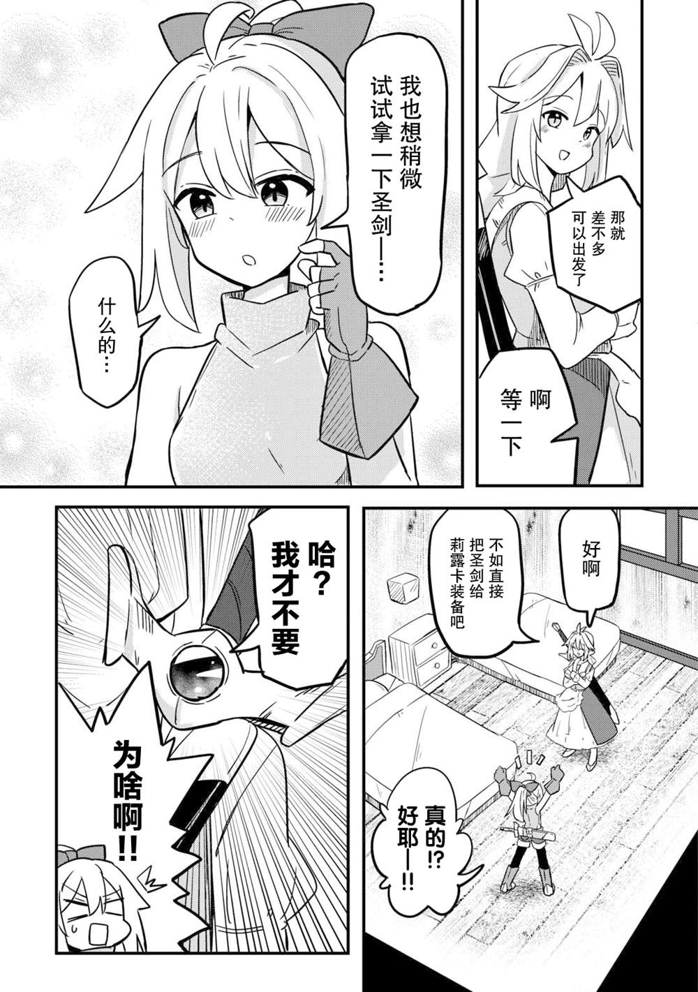 第4话 第3页