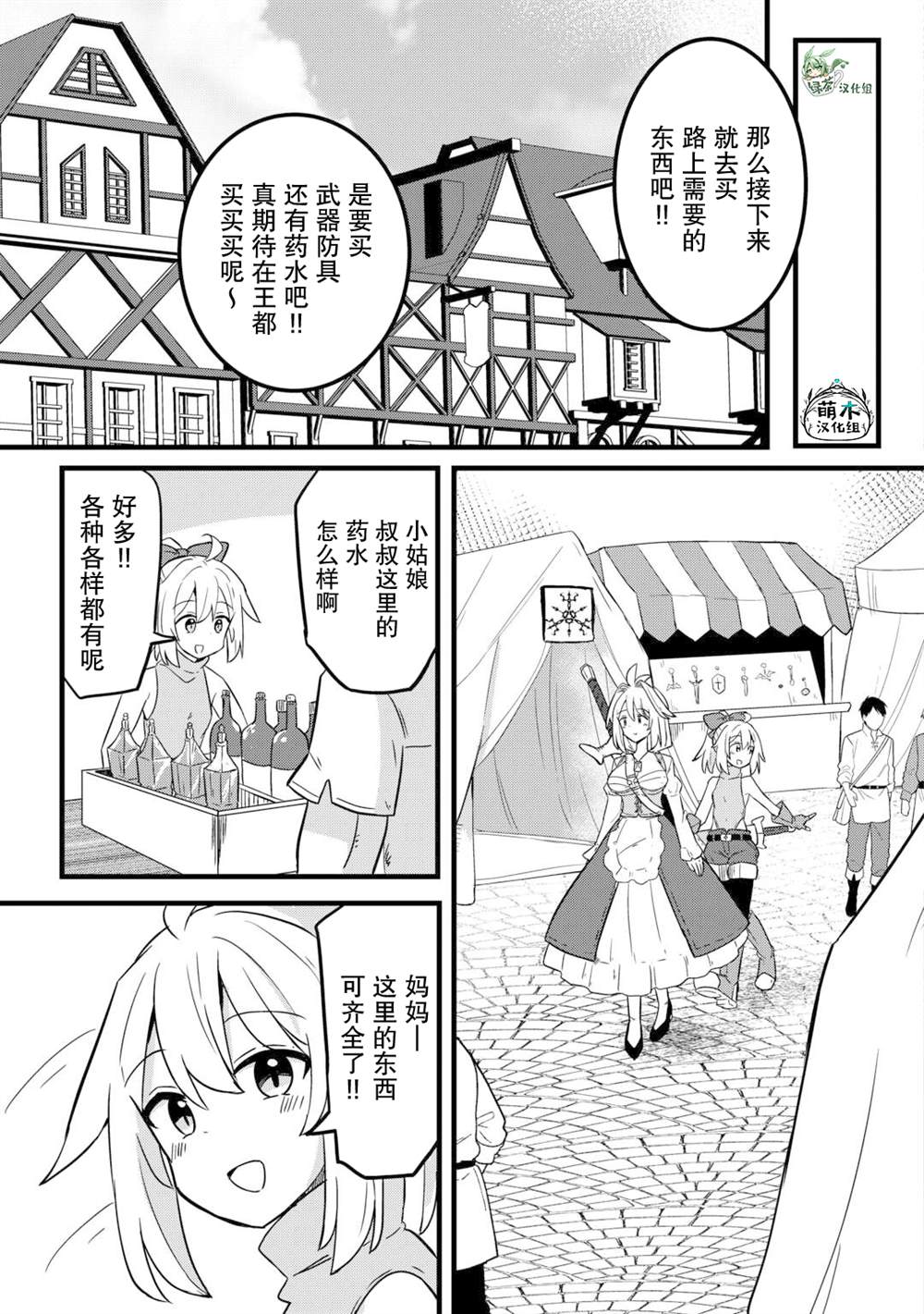第4话 第5页