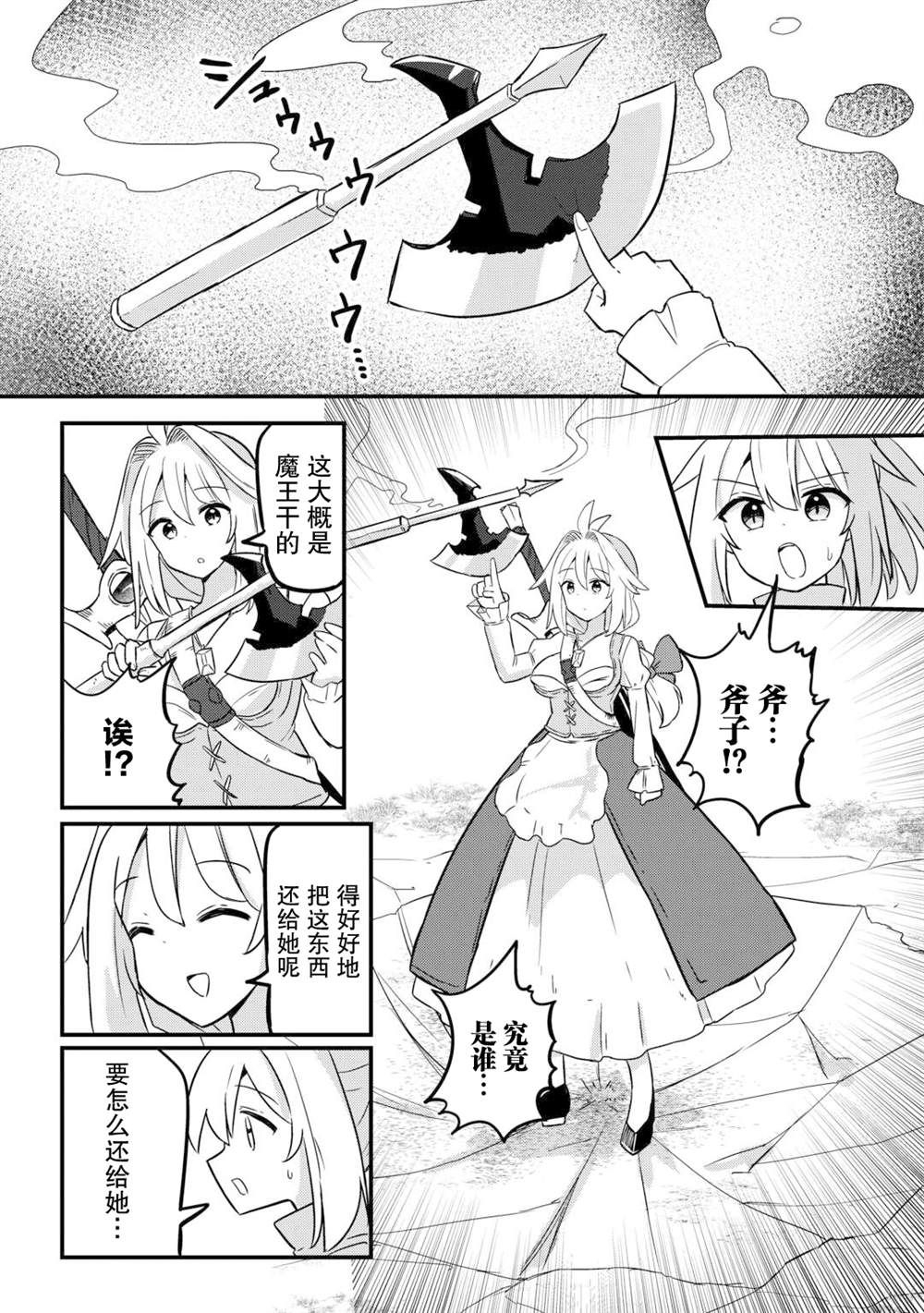 第4话 第21页