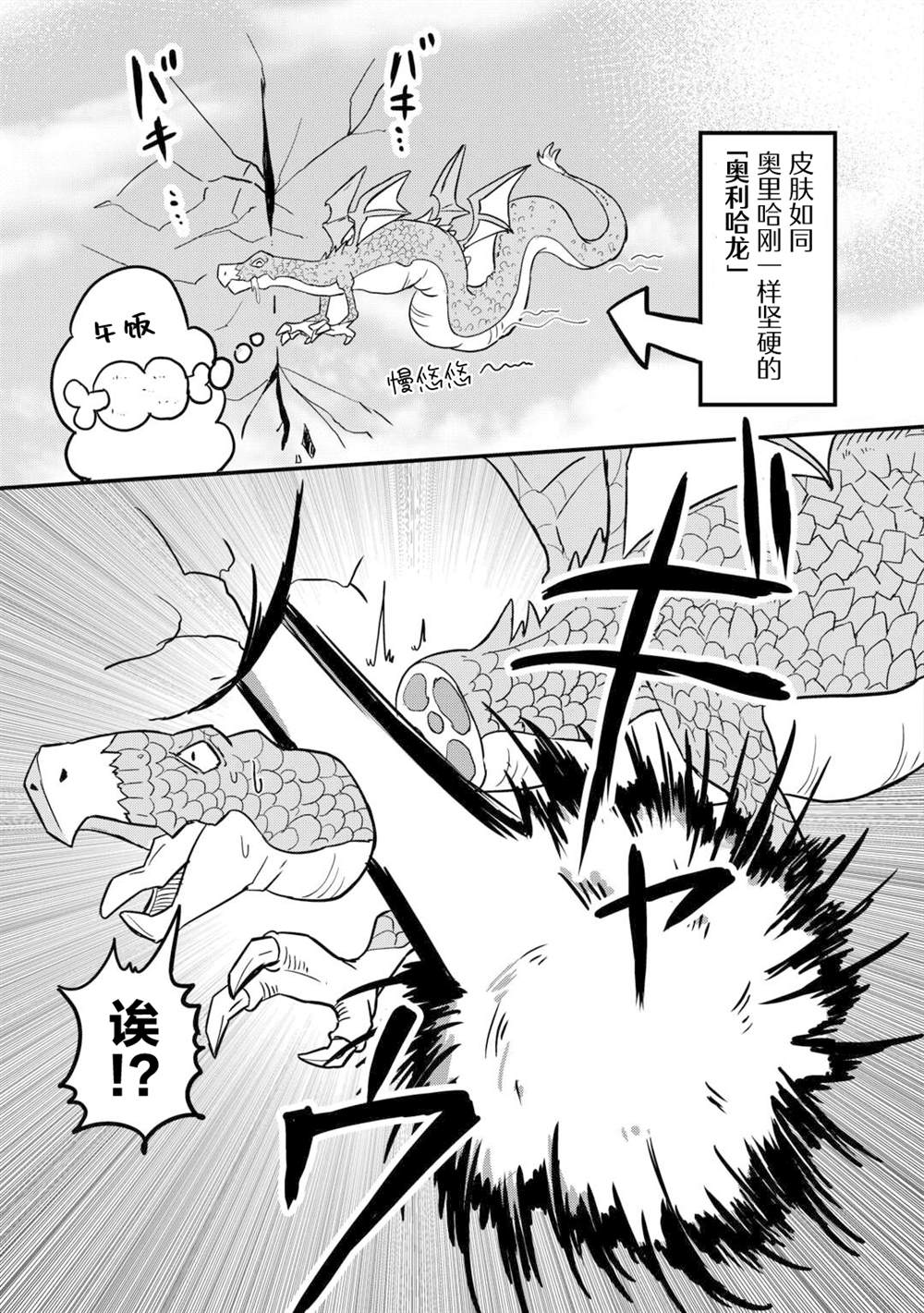 第4话 第19页