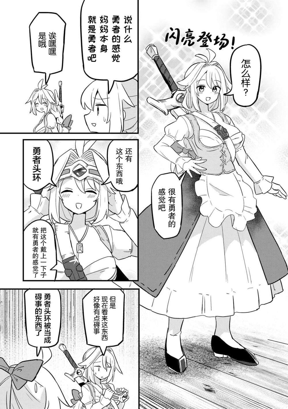 第4话 第2页