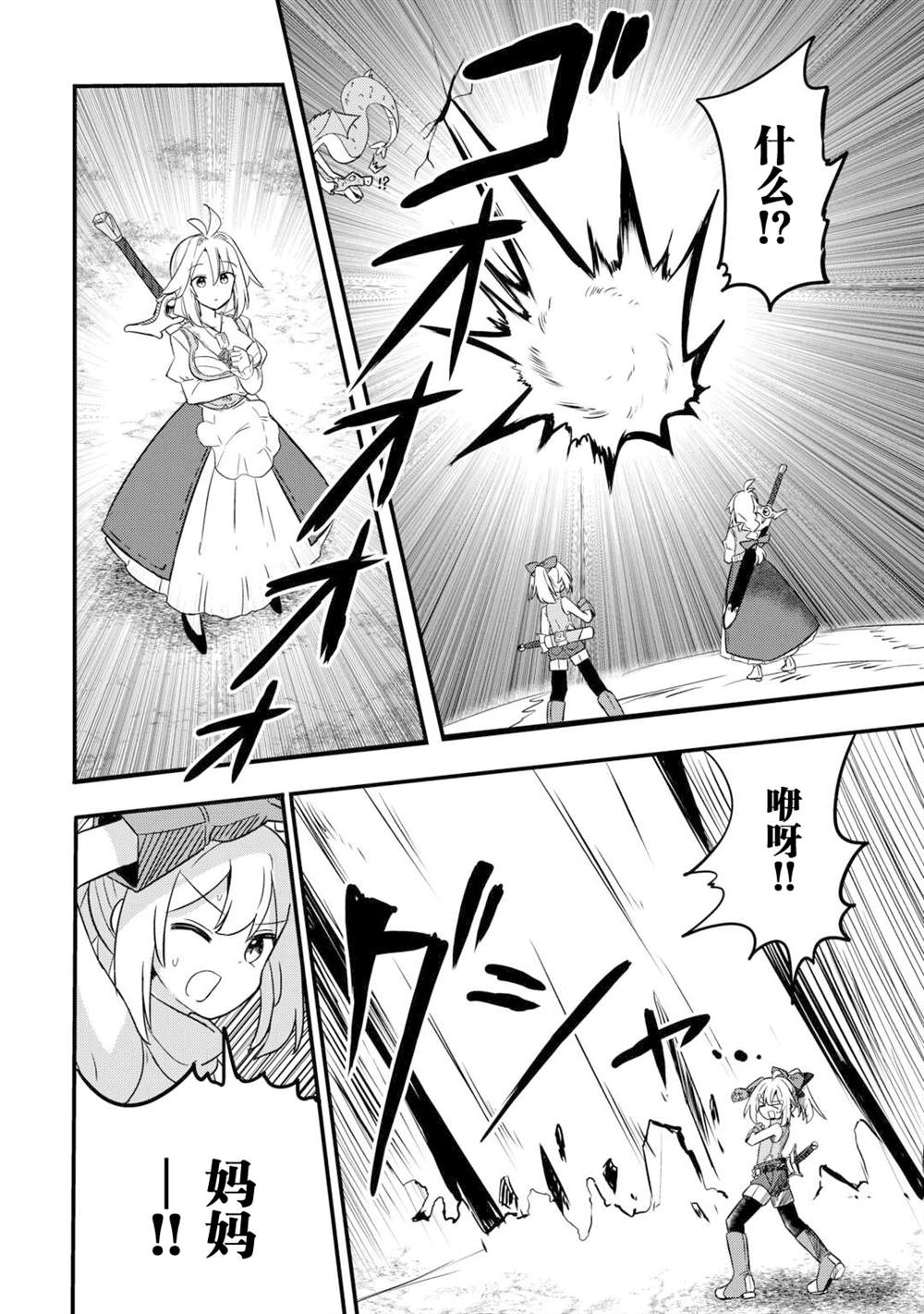 第4话 第20页