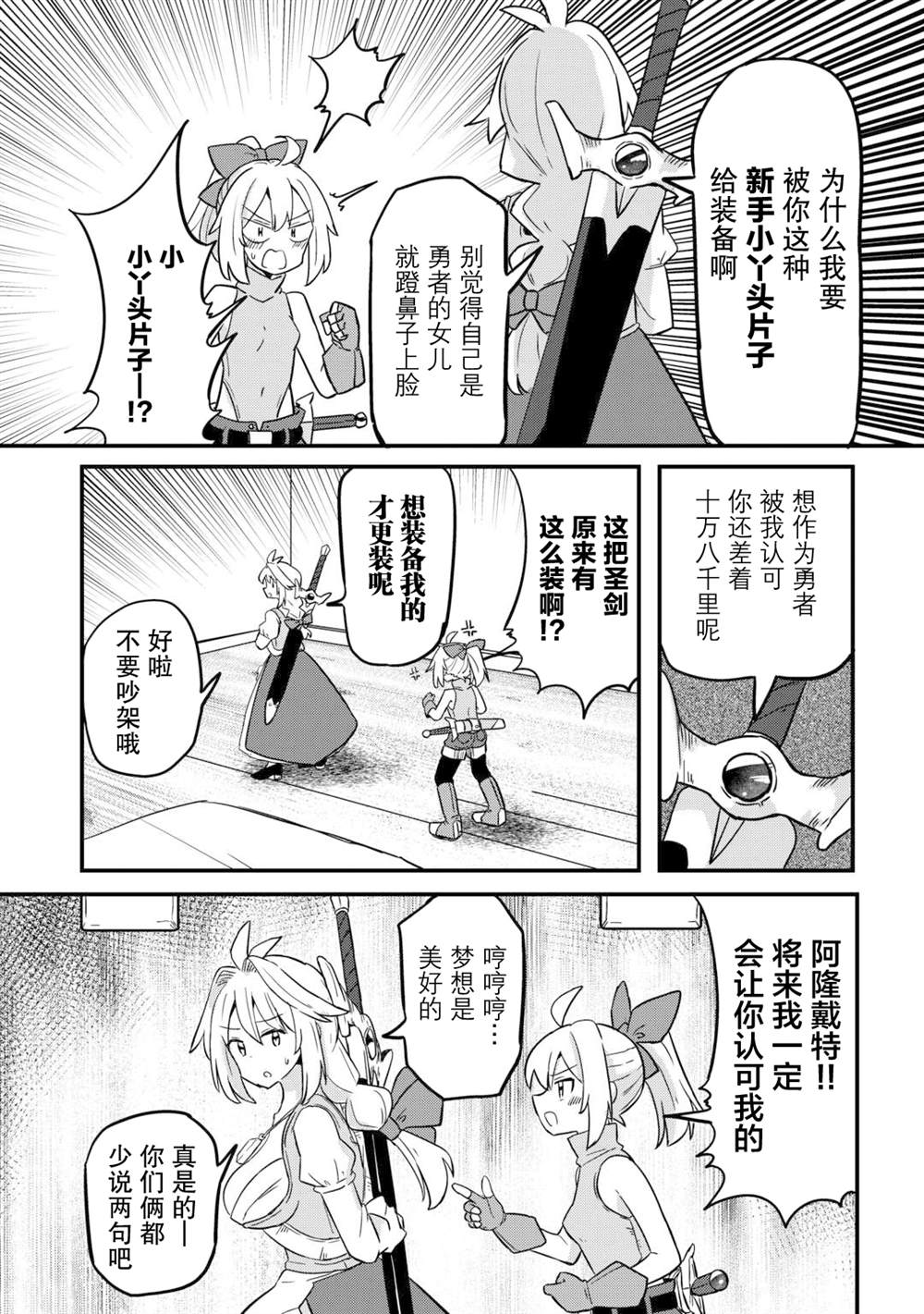 第4话 第4页