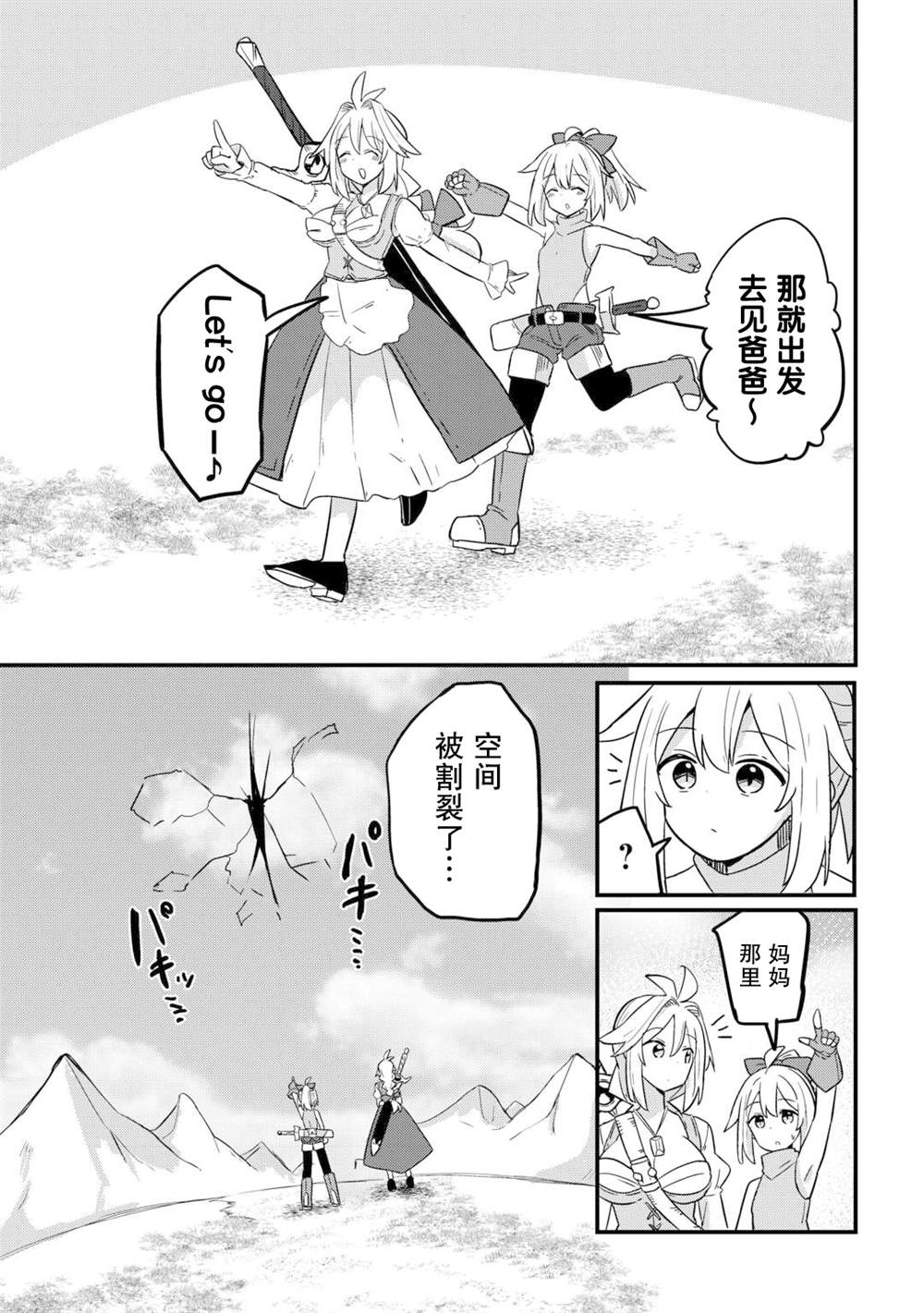 第4话 第18页