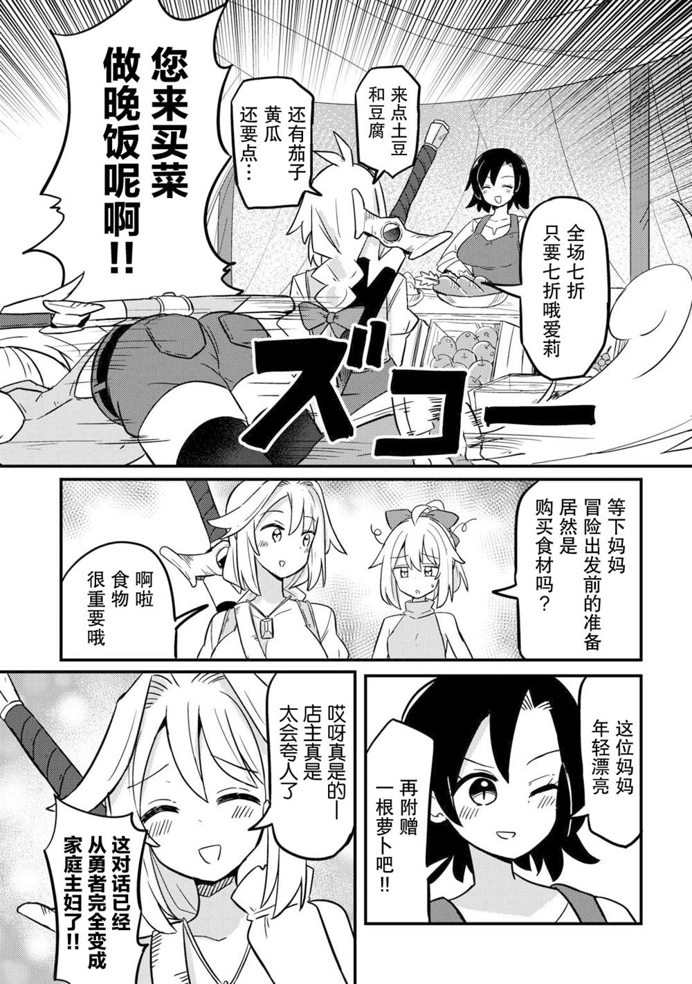 第4话 第6页