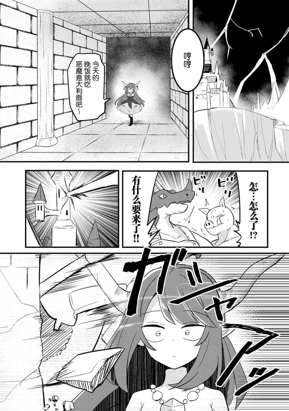 第4话 第24页