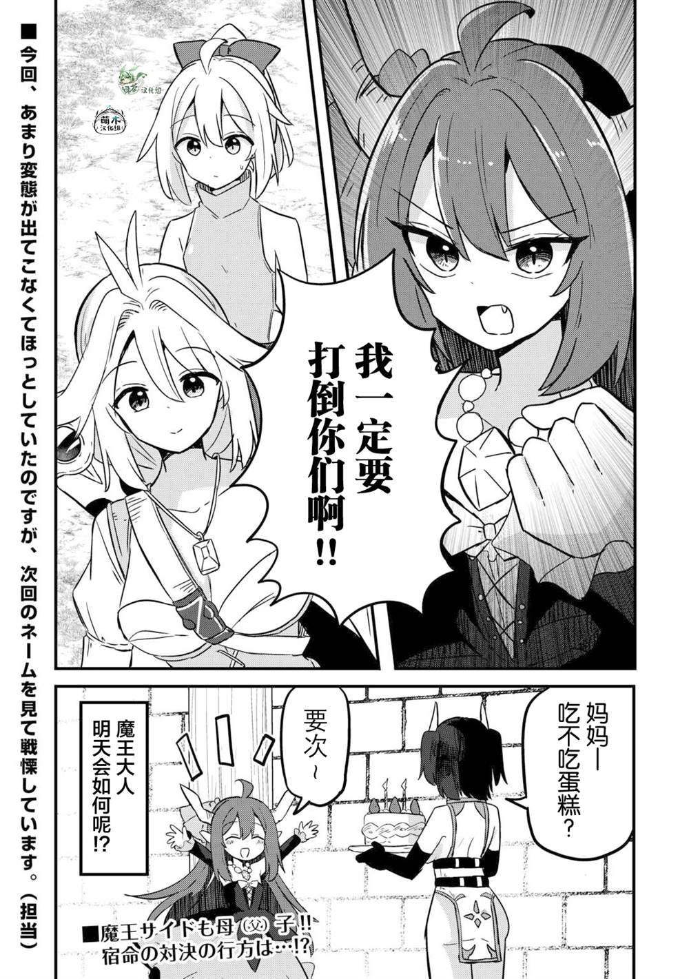 第4话 第27页