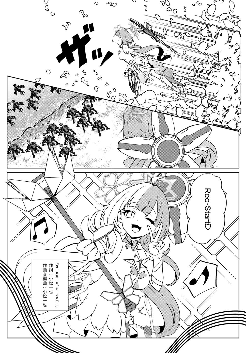 第10话 第9页