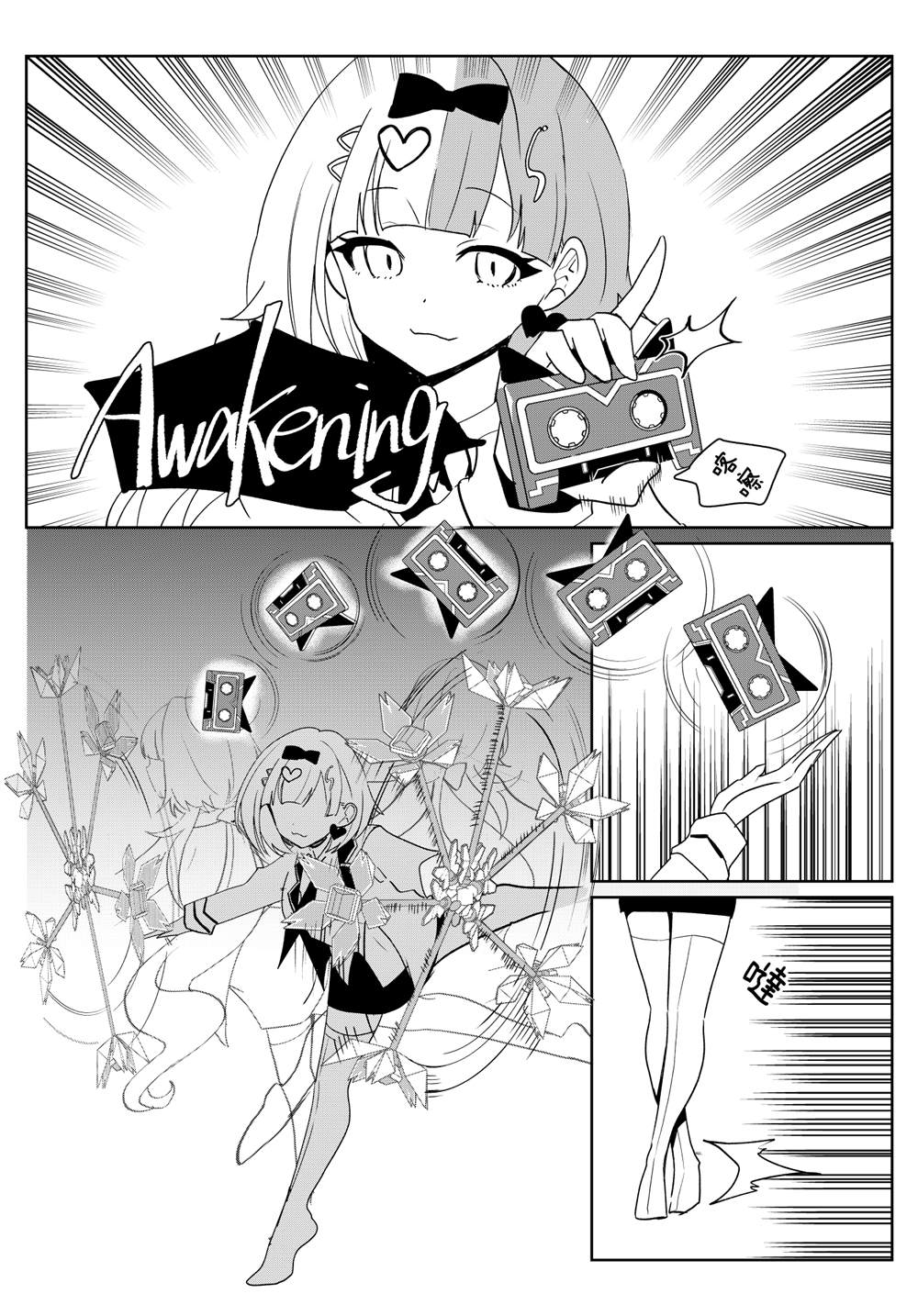 第10话 第4页