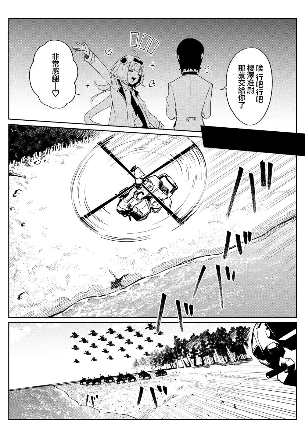 第10话 第2页