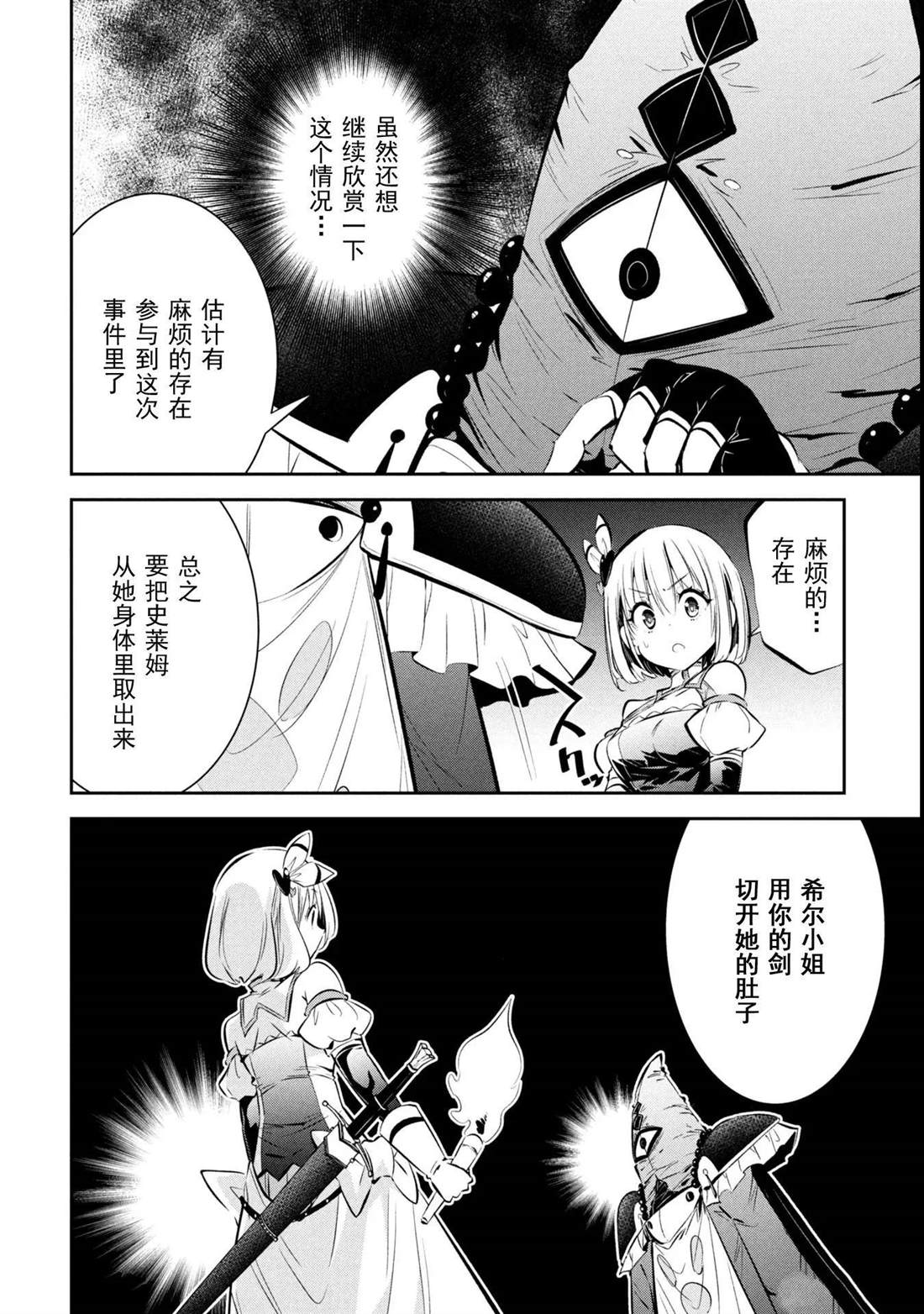 第17话 第7页