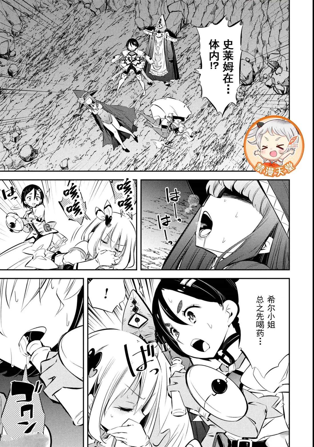 第17话 第2页